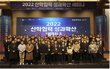 한림대학교 LINC 3.0 사업단, 2022 성과확산 세미나 및 재직자 교육 개최