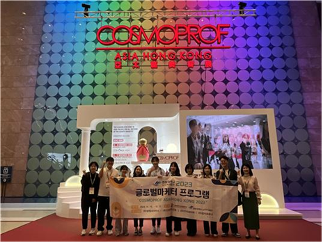 한림대 LINC 3.0 글로벌마케터, 홍콩‘Cosmoprof Asia 2023’ 참가
