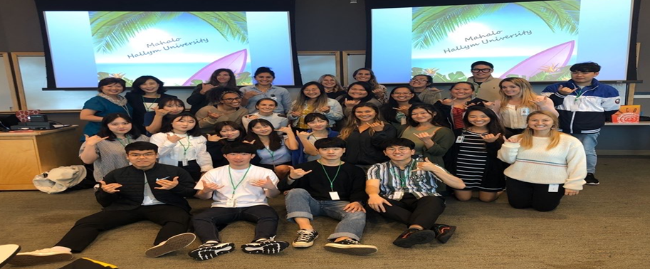 2017년 하와이대학 해외연수