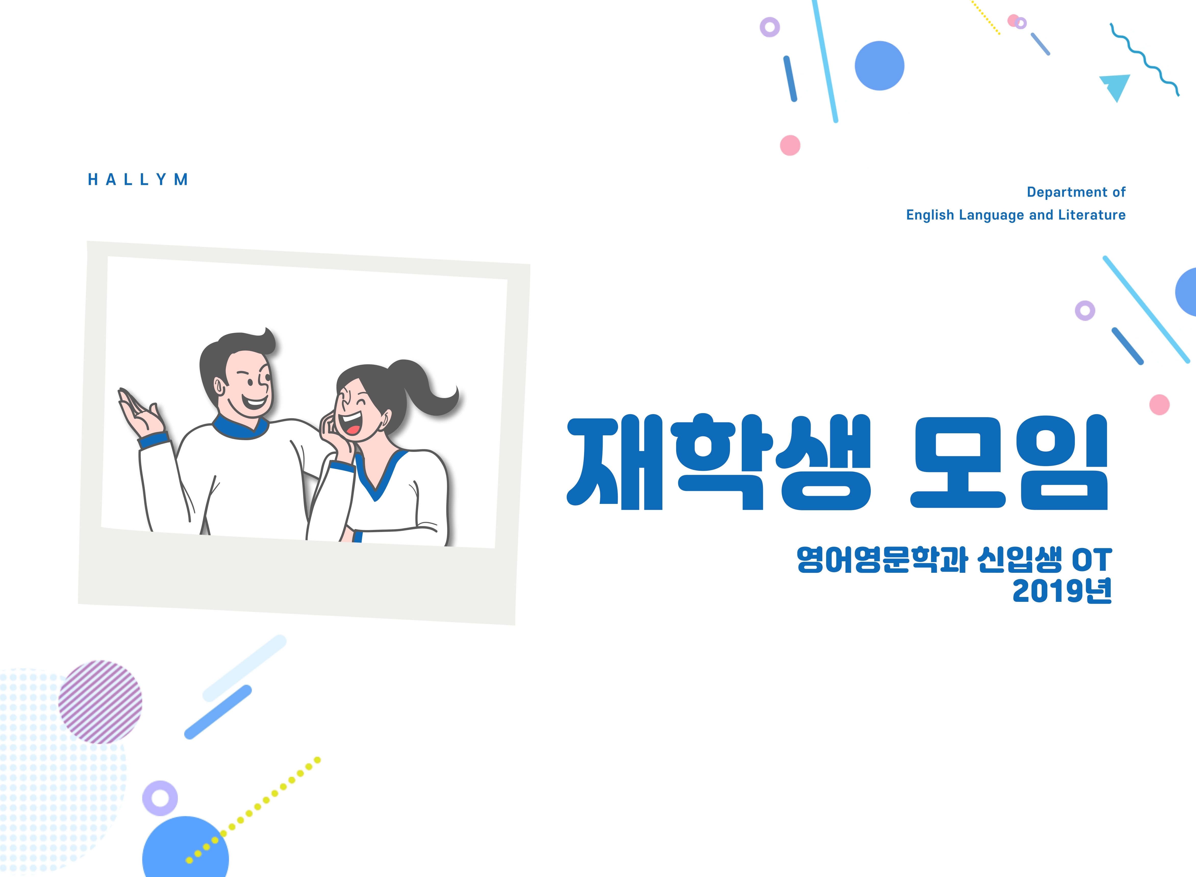 2019-영문-OT.jpg 첨부 이미지