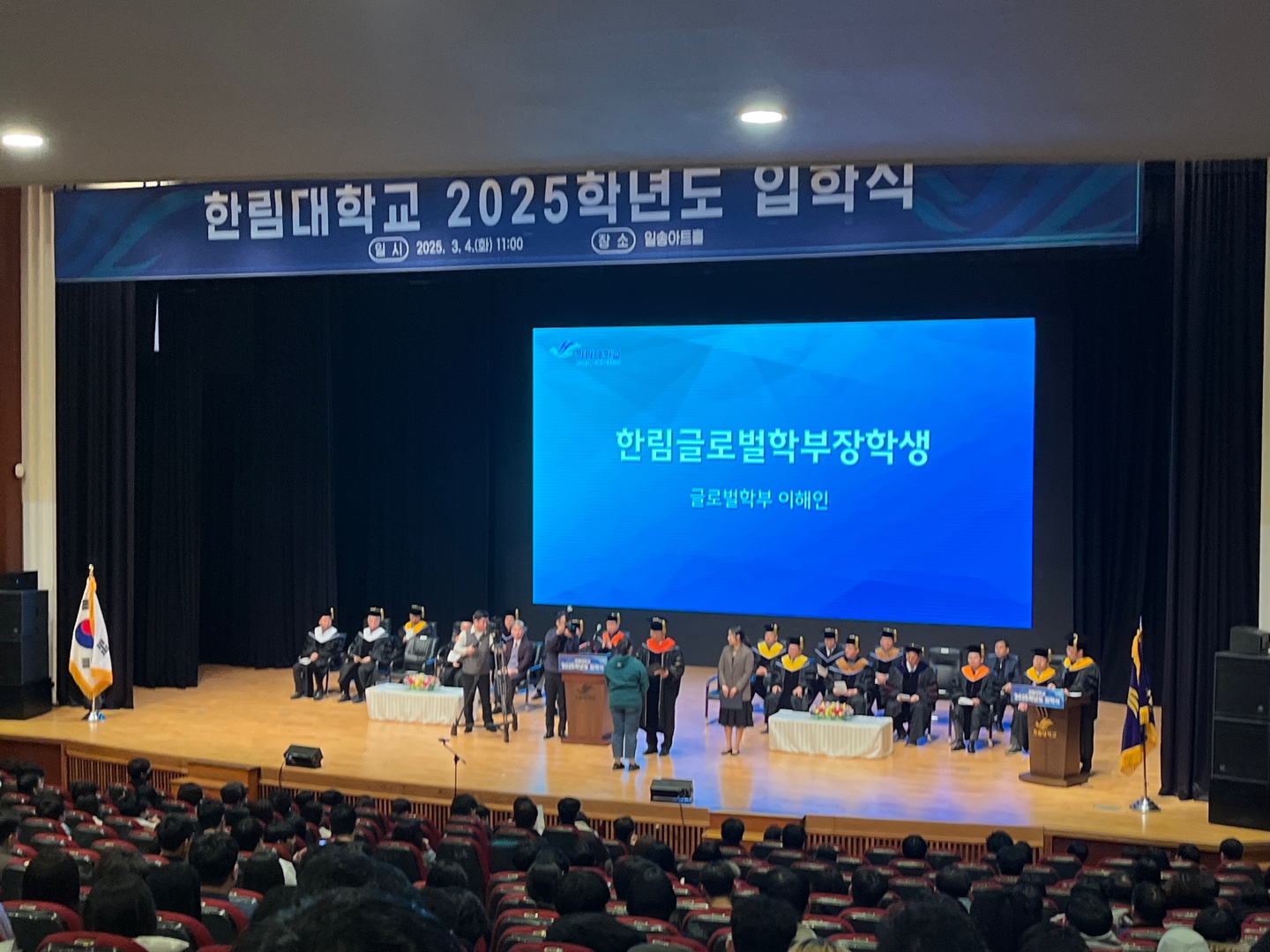 2025학년도 입학식 (6).jpg 이미지