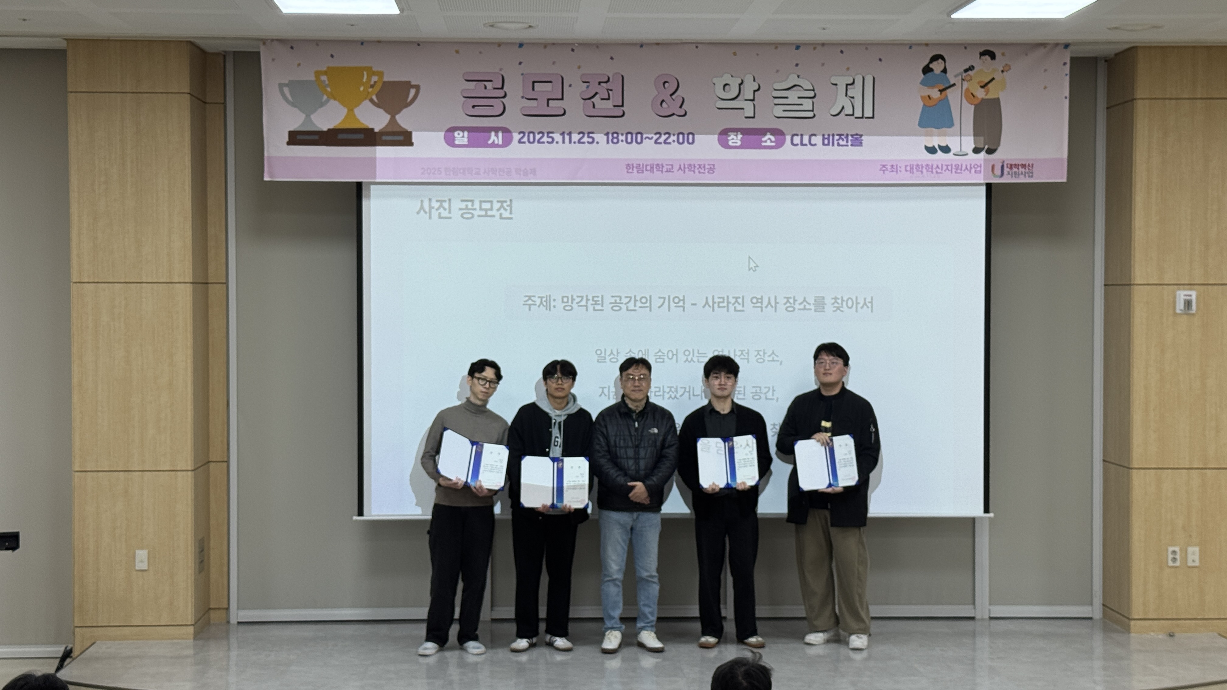 2025 사학전공 학술제 공모전 시상(사진 공모전).jpg 첨부 이미지