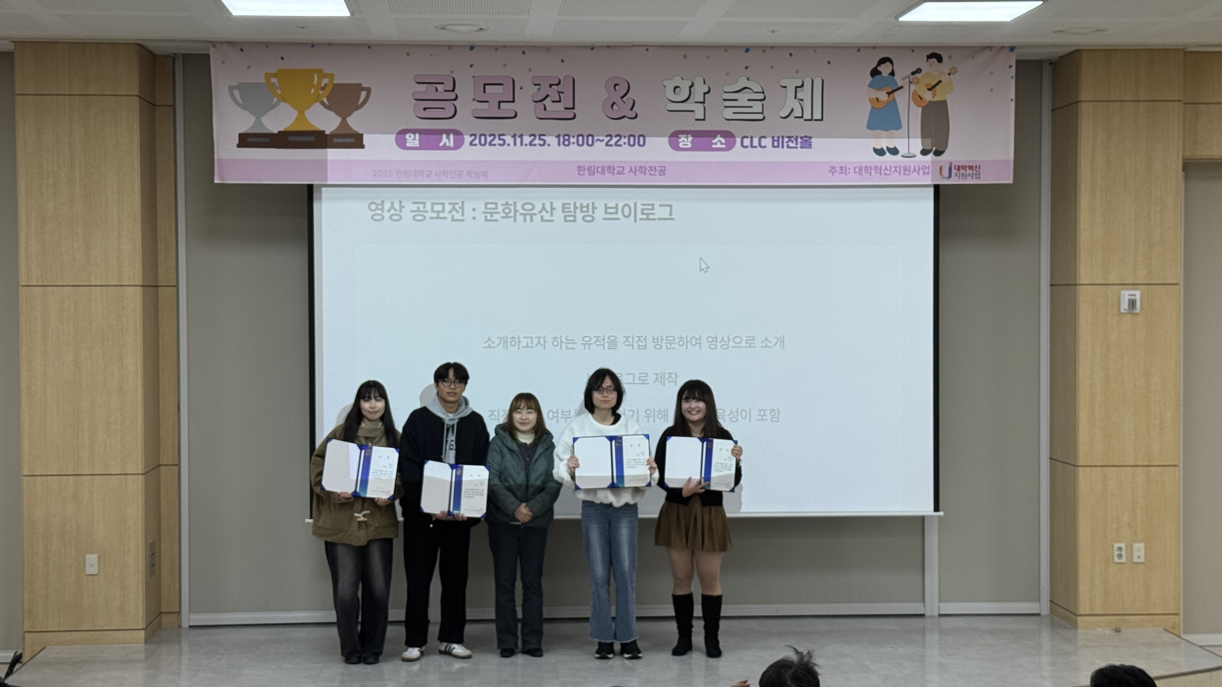 2025 사학전공 학술제 공모전 시상(영상 공모전).jpg 첨부 이미지