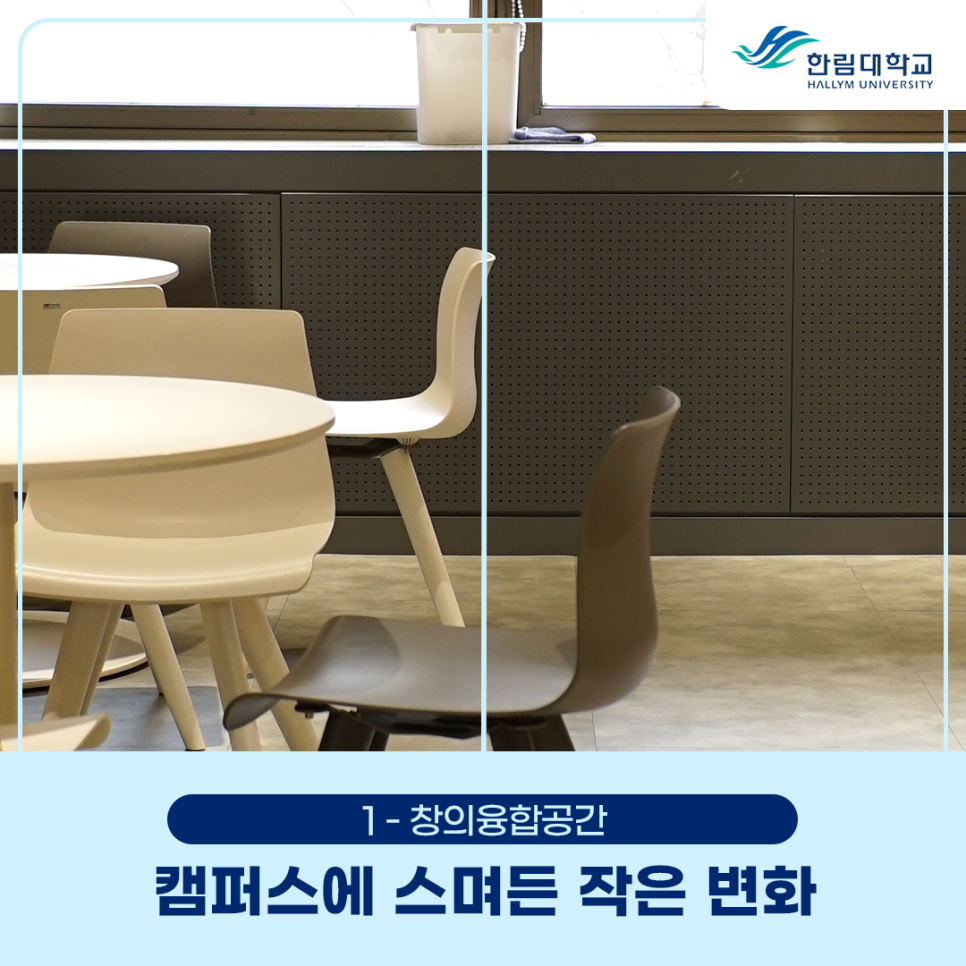 창의융합공간 썸네일