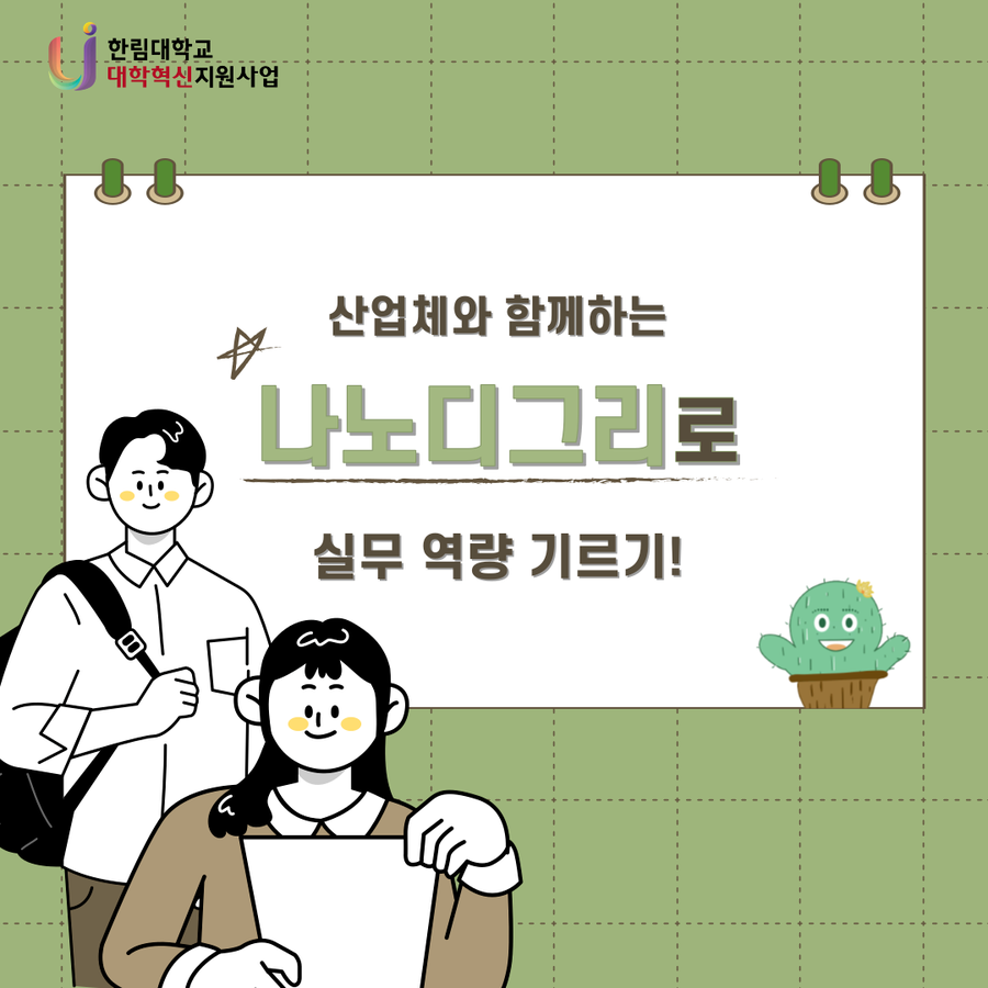 나노디그리 썸네일.png 이미지